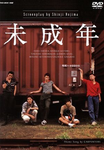 Miseinen (未成年)