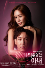 My Dangerous Wife (나의 위험한 아내)