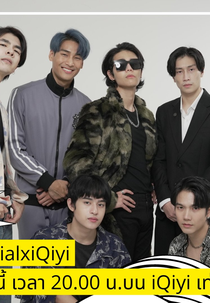 KinnPorsche: Special Episode (รักโคตรร้าย สุดท้ายโคตรรัก Special Episode)