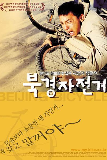  de Filme Bicicletas de Pequim (2001)