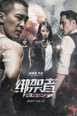 The Missing (Bang Jia Zhe)