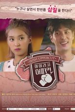 Irish Uppercut (아이리시어퍼컷)