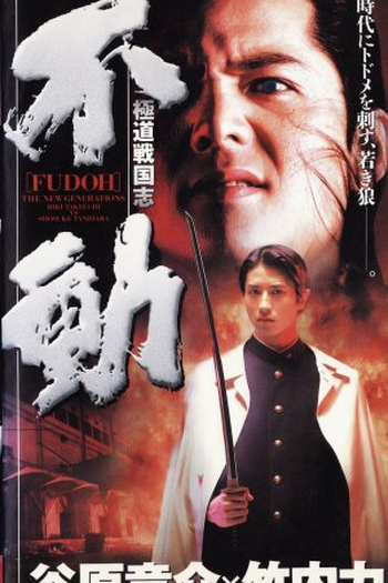  de Filme Fudoh (1996)