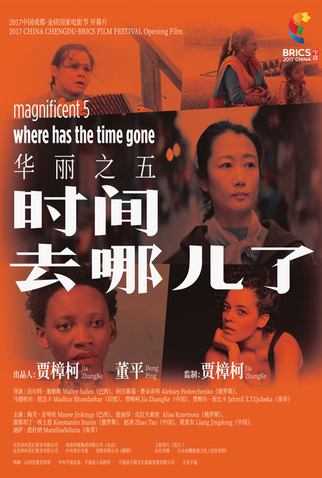 Poster 1 de Filme Em Que Tempo Vivemos? (2017)