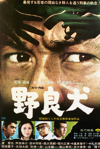 Poster 1 de Filme Stray Dog (1973)