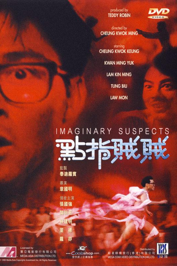 Poster de Filme Chatter Street Killer (1988)