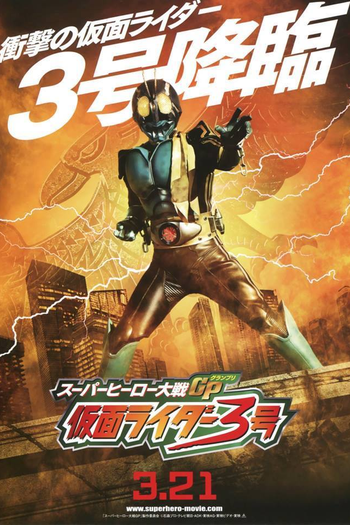  de Filme Super Hero Taisen GP (2015)