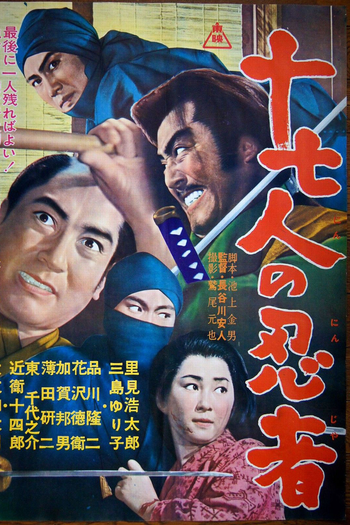 Poster de Filme Seventeen Ninja (1963)
