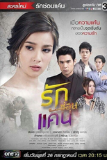 A Love to Kill (Ruk Sorn Kaen)