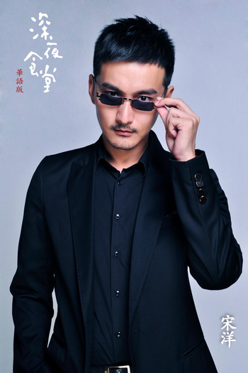  de Série Midnight Food Store (2017)