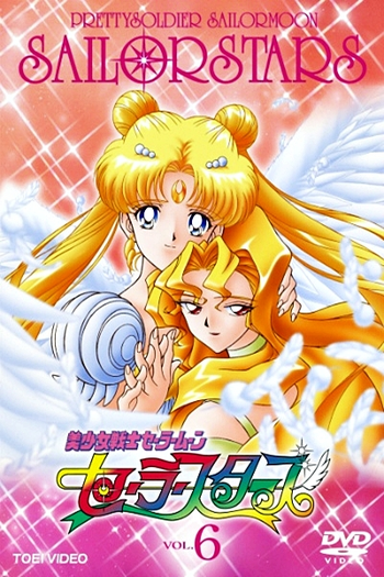  de Série Sailor Moon (5ª Temporada - Sailor Moon Stars) (1996)