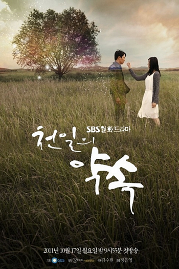  de Série A Thousand Days' Promise (2011)