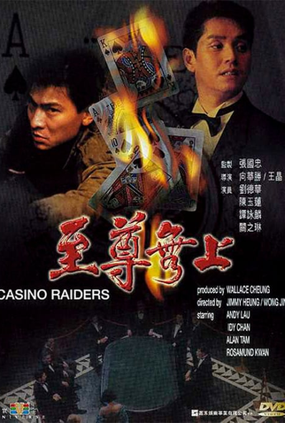 Poster 2 de Filme Rota de Fogo (1989)