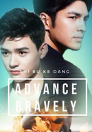 Advance Bravely (1ª Temporada) (Advance Bravery)