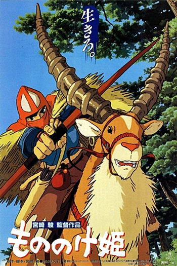  de Filme Princesa Mononoke (1997)