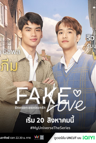 Poster 22 de Série My Universe (2023)