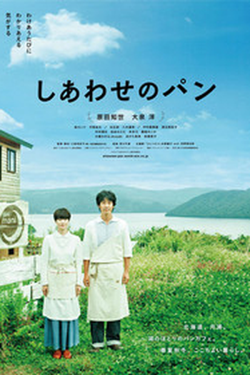  de Filme Pão da Felicidade (2012)
