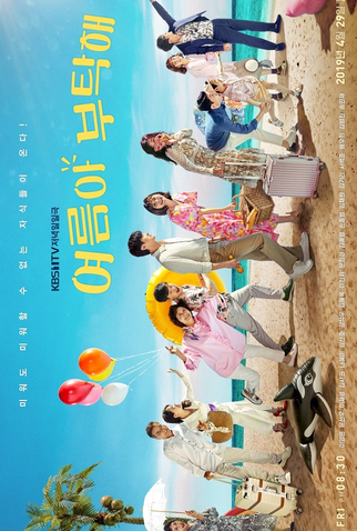 Poster 3 de Série Home for Summer (2019)