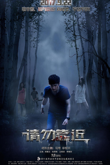 Poster de Filme Please Keep Away (2017)