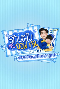 Off Gun Fun Night Special - Poster / Capa / Cartaz - Oficial 1
