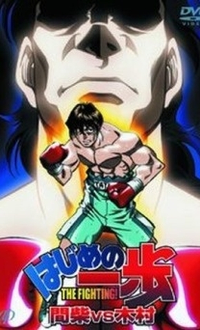 Hajime no Ippo: Mashiba vs. Kimura - 5 de Setembro de 2003 | Filmow