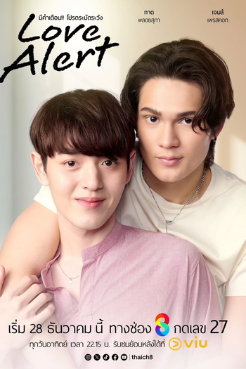  de Série Love Alert (2025)