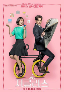 Jugglers (Jeogeulreosu)