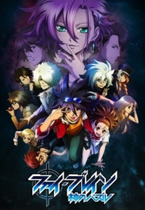 Phi Brain: Kami no Puzzle 3 (Phi Brain: Kami no Puzzle 3)