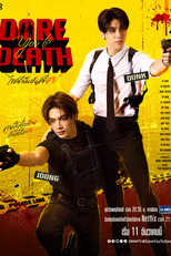 Dare You To Death (ไขคดีเป็น เห็นคดีตาย)