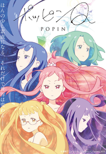 Popin Q (ポッピンQ)