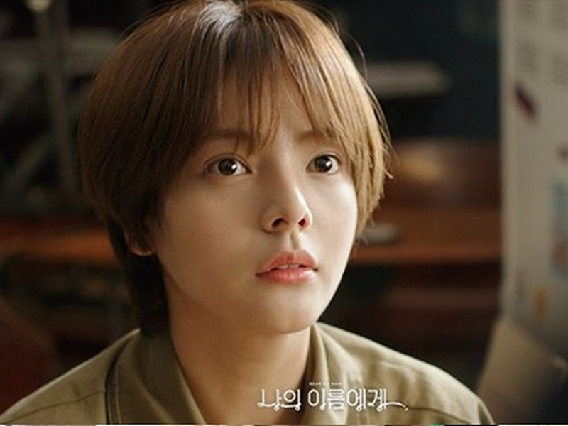 Foto 7 de Dear My Name