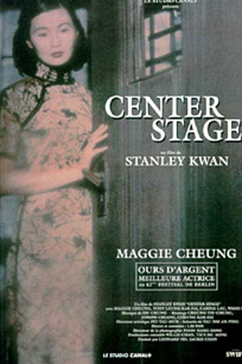  de Filme Center Stage (1991)