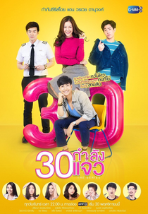 Fabulous 30 The Series (30 Gumlang Jaew The Series)