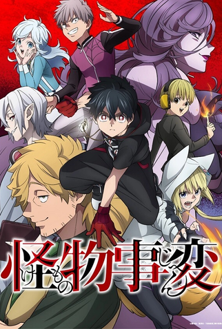 Poster 1 de Série Kemono Jihen (2021)