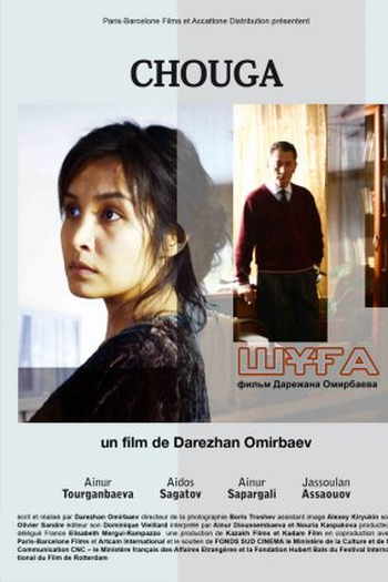Poster de Filme Shuga (2010)