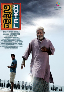 Ustad Hotel (Ustad Hotel)
