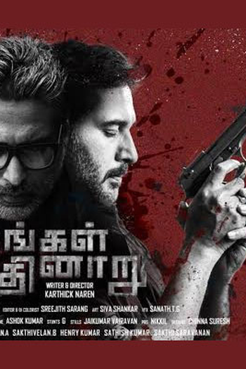  de Filme 16 Extremos (2016)