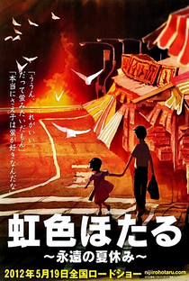 Nijiiro Hotaru: Eien no Natsuyasumi - Poster / Capa / Cartaz - Oficial 7