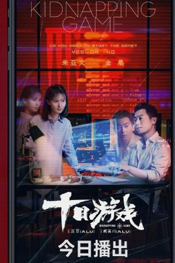 Poster de Série Light on Series: Kidnapping Game (2020)
