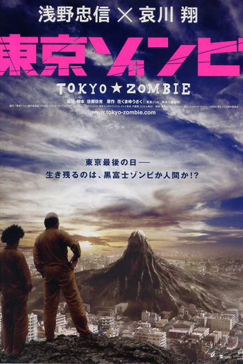  de Filme Tokyo Zombie (2005)