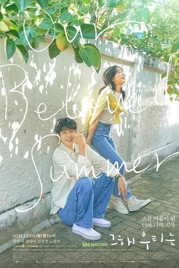  de Série Our Beloved Summer (2021)