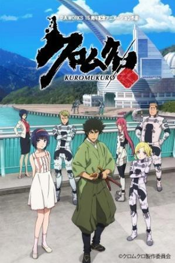 Poster de Série Kuromukuro (2ª Temporada) (2016)