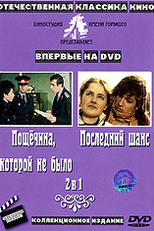 Last Chance    (Posledniy Shans) (Posledniy Shans )