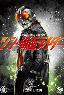 Shin Kamen Rider - Poster / Capa / Cartaz - Oficial 12