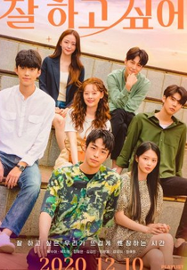 Growing Season Special 2 (잘 하고 싶어 X 사조대림 특별편)