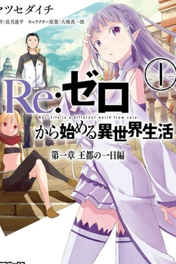  de Série Re:Zero kara Hajimeru Isekai Seikatsu (1ª Temporada) (2016)