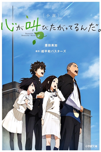  de Filme O Hino do Coração (2015)