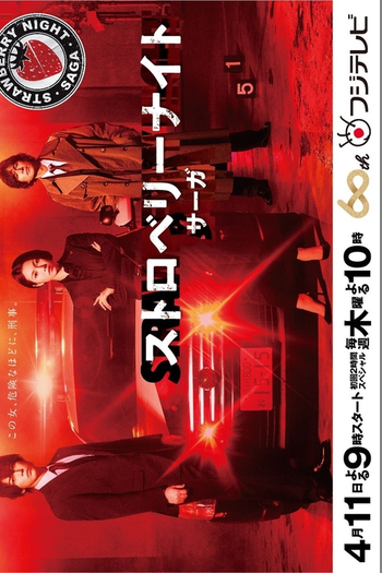 Poster de Série Strawberry Night Saga (2019)