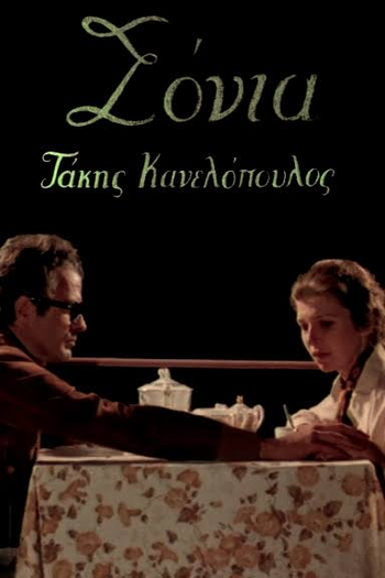 Poster de Filme Sonia (1980)