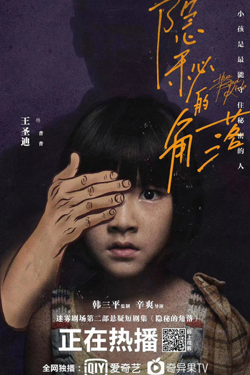  de Série The Bad Kids (2020)